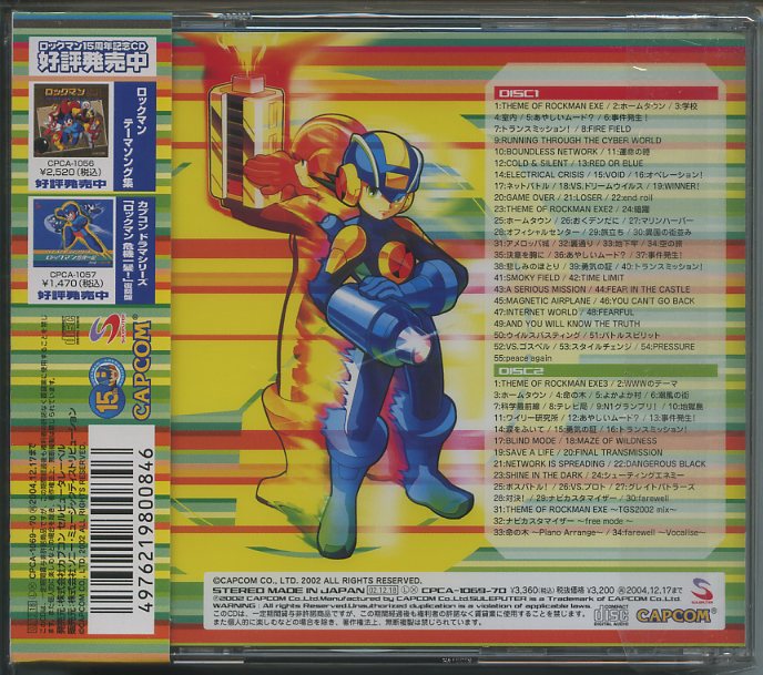 Rockman EXE Game Music Complete Works: Rockman EXE 1~3 (2002